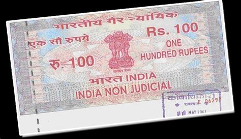 केंद्र ने प्रतिभूति पर स्टांप ड्यूटी संग्रह करने के लिए भारतीय स्टांप ...