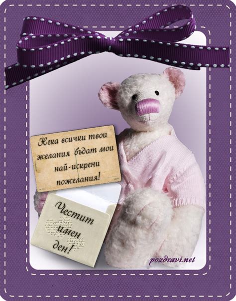 Картичка с пожелание за имен ден на Марина.