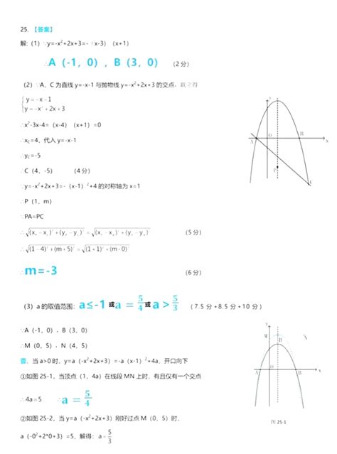 2023年南宁市中考数学试卷真题及答案_4221学习网