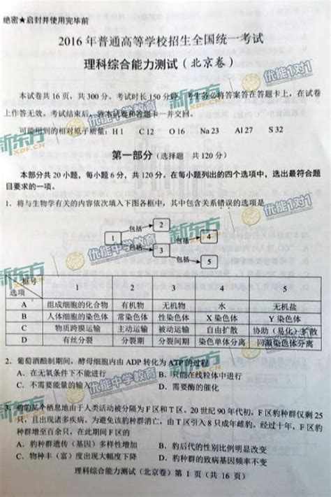 2016北京高考数学试卷 - 随意云