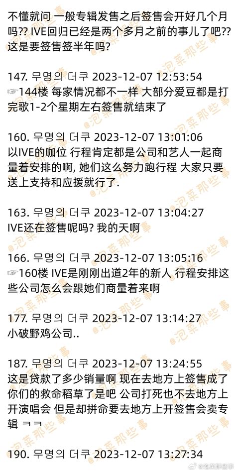 【韩网热议】IVE开启全国巡回签售，为销量注水填坑，难怪销量和音源不成正比 - 哔哩哔哩