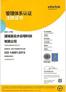 认证证书模板-ISO9001认证_ISO14001认证_ISO45001认证_ISO22000认证_HACCP认证_服务认证