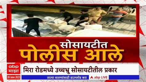 Bakri Eid clashes over Muslim family Bringing Sacrificial Goats For Eid ...