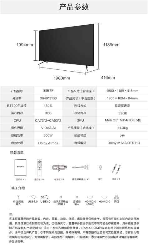 85 inch TV dimensions - TV Specs