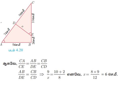 வடிவொத்த முக்கோணங்கள் - பயனுள்ள முடிவுகள், வரையறை, விளக்கம் ...