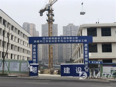 新增学位2500余个！内江城区这所学校最新建设进展来了_澎湃号·政务_澎湃新闻-The Paper