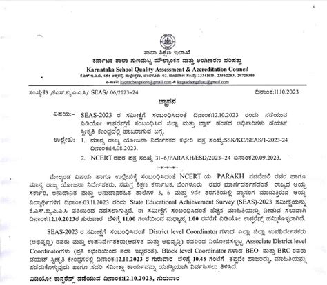 Regarding participation in video conference on 12-10-2023 regarding ...