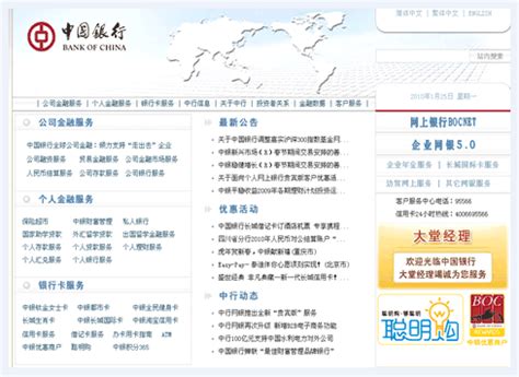 中国银行银期指引 - 招金期货有限公司官网