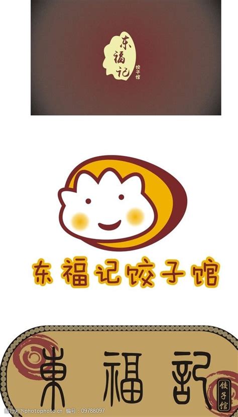 饺子馆logo图片大全集,创意饺子馆logo - 伤感说说吧