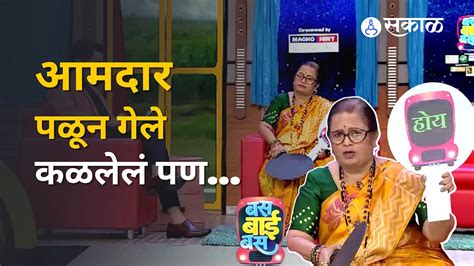 Bus Bai Bus: मुंबई खड्डेमुक्त झाली का? काय म्हणतायेत किशोरी पेडणेकर ...