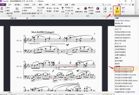 西贝柳斯怎么添加歌词 西贝柳斯歌词快捷键-Sibelius中文网站