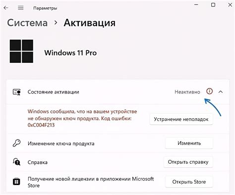 Как проверить подлинность лицензии Windows 11 — АвтоМания