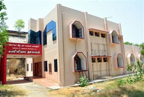 Government Arts College for Men Chennai Campus: Photos, Virtual Tour