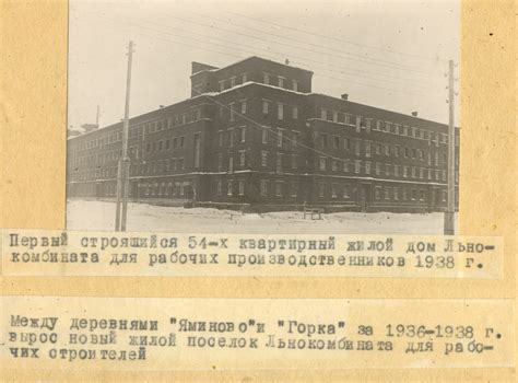 Посёлок Льнокомбината (Вологда) — Википедия