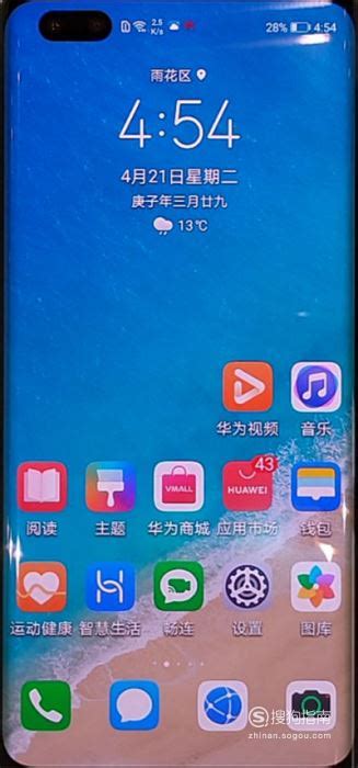 【华为nova 7 8GB/256GB/5G版/全网通怎么样】华为nova 7 8GB/256GB/5G版/全网通好不好_好吗-ZOL中关村在线