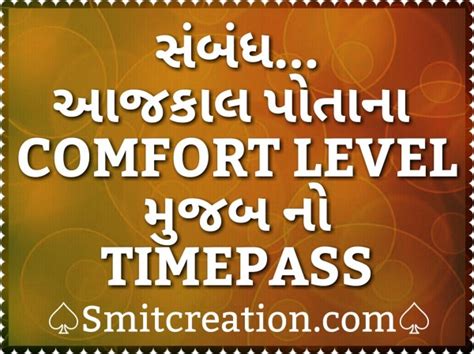 Gujarati Suvichar (ગુજરાતી સુવિચાર ) Images, Pictures and Graphics ...