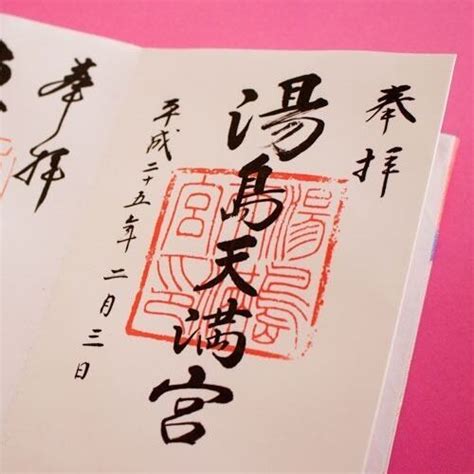 GOSHUINノート（ちどり） | kichijitsu shop