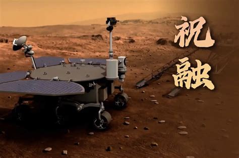 倒计时！祝融号即将登陆火星，中国火星车将在异星“驰骋”_腾讯新闻