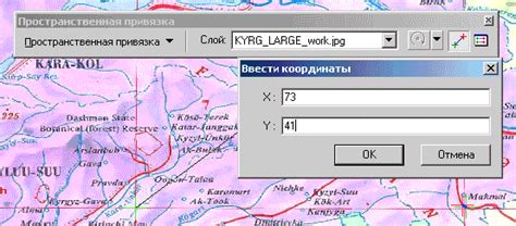 GIS-Lab: Координатная привязка карты в ArcMap