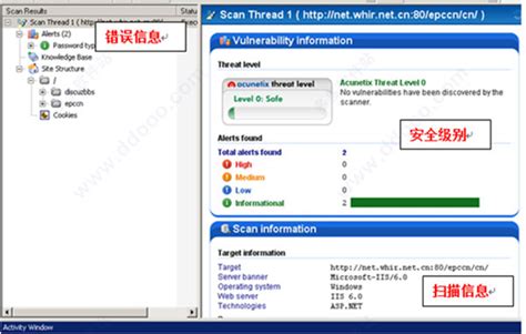 WVS安全测试工具使用教程_aijie4500的博客-CSDN博客