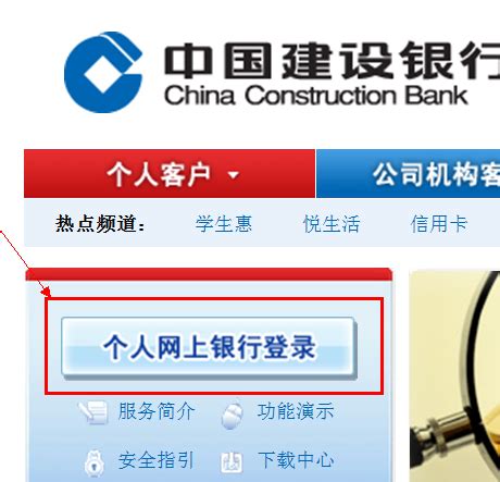 建设银行个人网上银行余额查询（中国建行手机银行app下载安装）-腾谋号