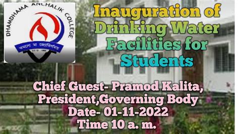 Dhamdhama Anchalik College | Accredited B+ Grade by NAAC | Allnotice