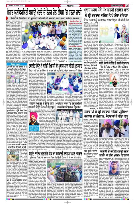 06 Nov 2025, Page 3 Doaba Edition | Rozana Spokesman Epaper [ Doaba News ]