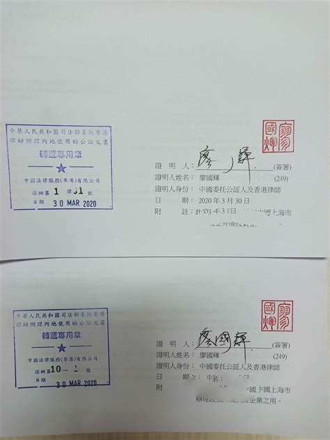 香港出生纸办理公证认证,其用途:在国内上学-海牙认证-apostille认证-易代通使馆认证网