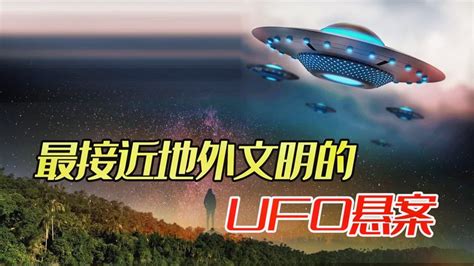 中国UFO的三大悬案：空中怪车、飞人事件、凤凰山不明物体