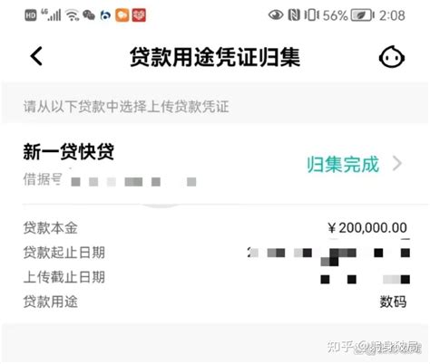 兴业银行现金分期消费凭证怎么办 - 哔哩哔哩