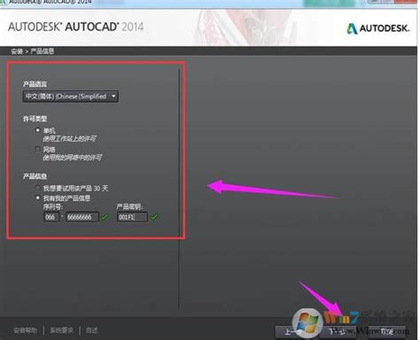 AutodCAD2014注册机使用方法：cad2014激活教程_360新知