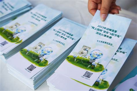 重庆江北：迎峰度夏“绿色”先行 节约用电在行动-新华网重庆频道