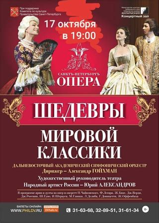 Афиша к опере: Спектакли в Москве: опера – Афиша-Театры