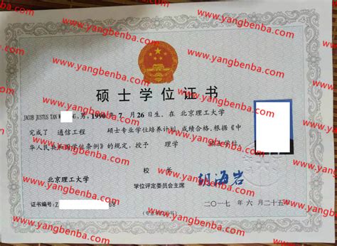 北京理工大学学士学位证书样本-毕业证样本吧