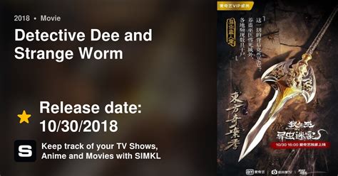 Detective Dee and Strange Worm (2018)