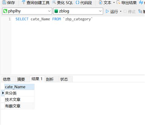 PHP SQL 的图像结果