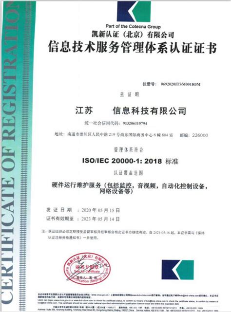 南通ISO9001认证-南通ISO9001认证公司【提供加急】
