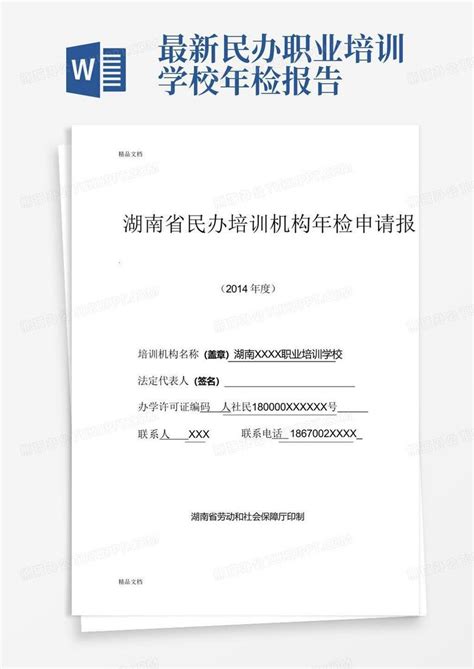 吴江区人社局2019年度对民办职业培训机构“双随机、一公开”抽查检查结果公示表_监管执法