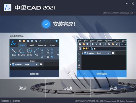 中望cad机械版2021版软件截图预览_当易网