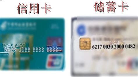 借记卡和储蓄卡的区别有哪些_360新知