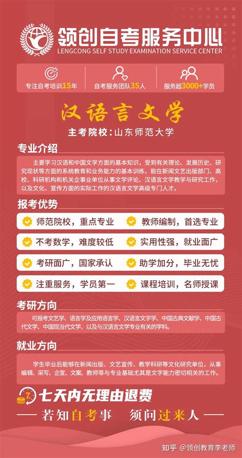 嘉兴桐乡学历提升辅导-成人高考的报名条件 - 知乎