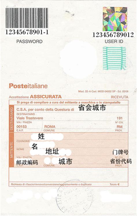 详细介绍意大利申请|延期|更新|转换|补办居留填写表格总贴+邮局缴费单+居留条|邮局收据 | XLF