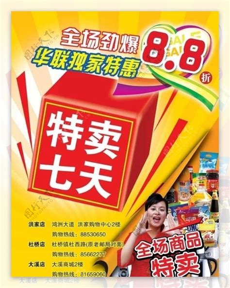 开超市是越大越好吗 开一百多平的超市要多少钱？ - 行业动态 - 世纪华联商业发展（江苏）有限公司