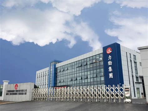 中国五大注塑机制造商之一——力劲集团的全球化布局_凤凰网