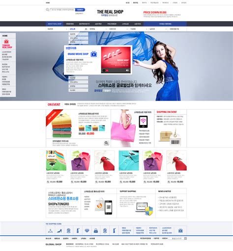 ::韩国服饰类电子购物网PSD模板下载-欧美、韩国、日本网页PSD分层素材下载