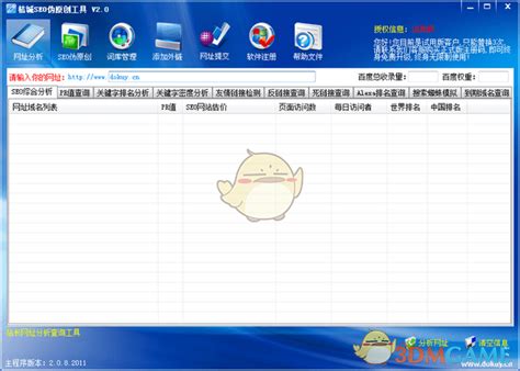 桔城seo伪原创工具官方下载_桔城seo伪原创工具最新版v2.0免费下载_3DM软件
