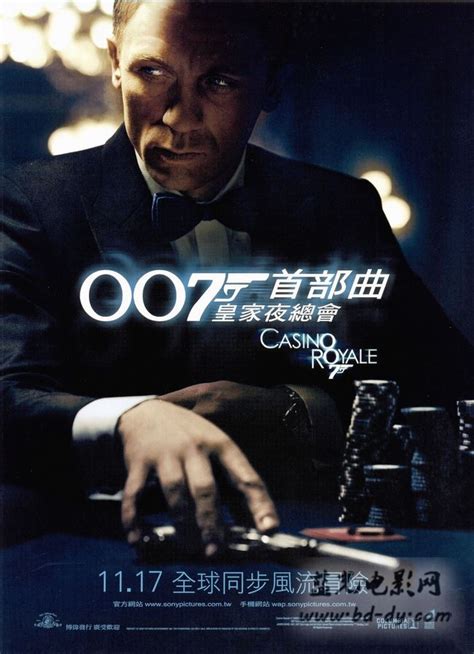 007皇家赌场——活在电影里是种什么体验？|界面新闻 · 娱乐