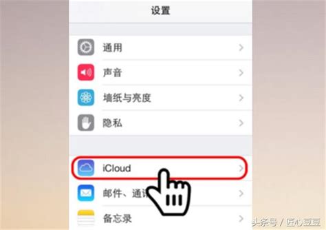 苹果手机的icloud怎么使用（icloud的正确用法） | 说明书网