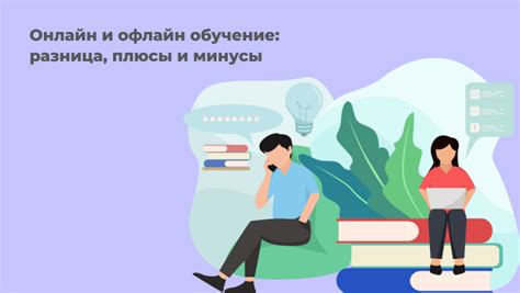 Онлайн и офлайн обучение: какой формат курсов подходит лучше всего