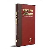 Bharat Ka Savidhan (Hindi Edition)